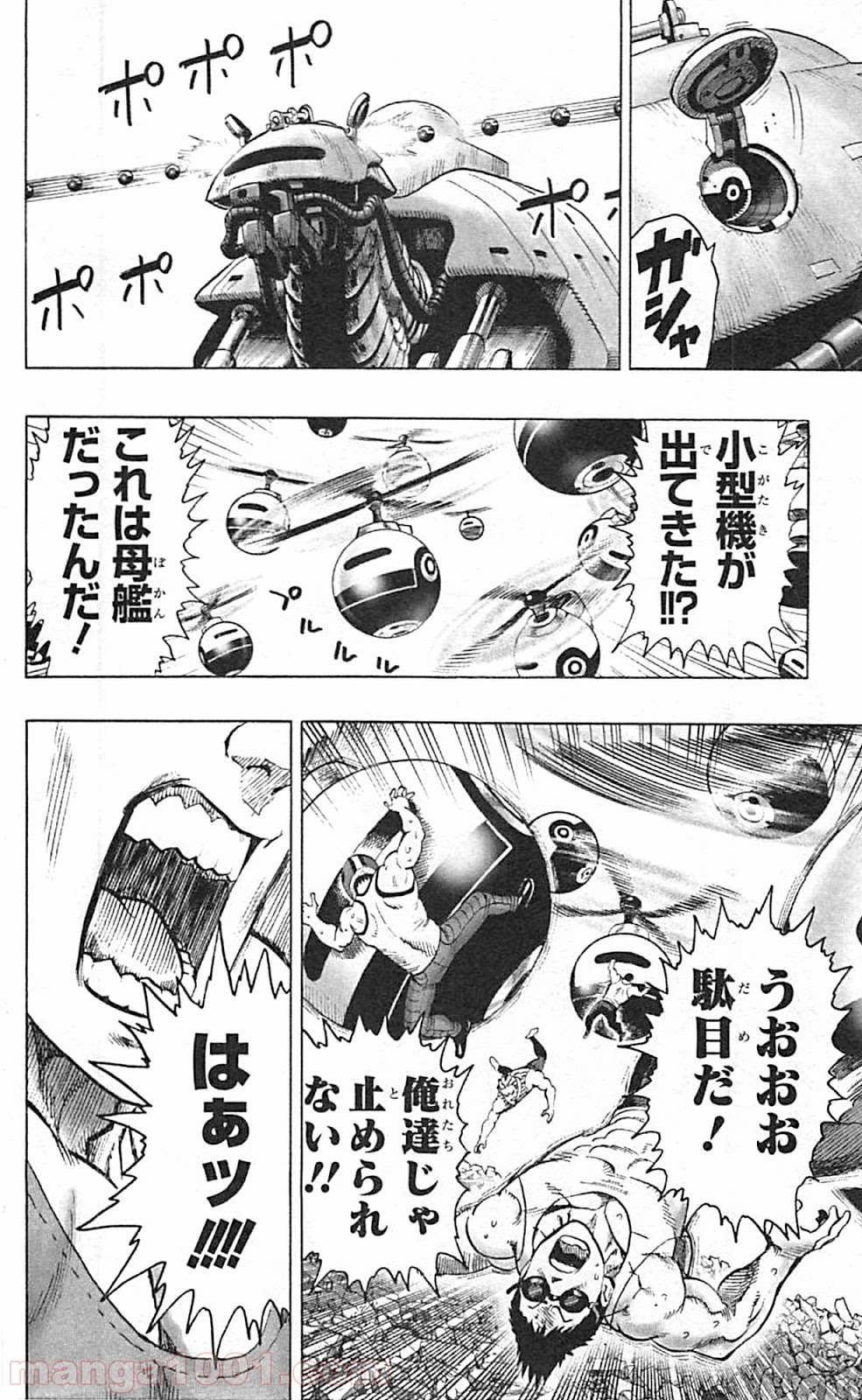 ワンパンマン ? ONE PUNCH MAN - raw - 第37.1話 - https://jpgg.ffgg.to/JPGG/04101101/v2144emidjz.jpg
