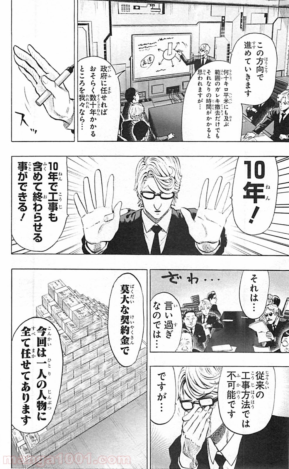 ワンパンマン ? ONE PUNCH MAN - raw - 第37.1話 - https://jpgg.ffgg.to/JPGG/04101101/z0qrxftnslq.jpg