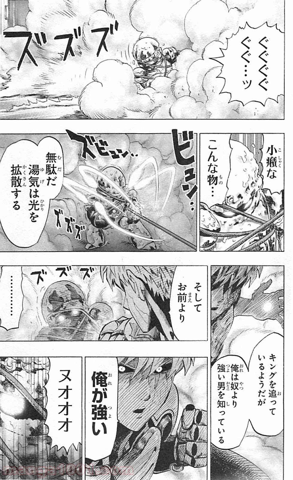 ワンパンマン ? ONE PUNCH MAN - raw - 第38話 - https://jpgg.ffgg.to/JPGG/04101101/zaj3ngksd04.jpg