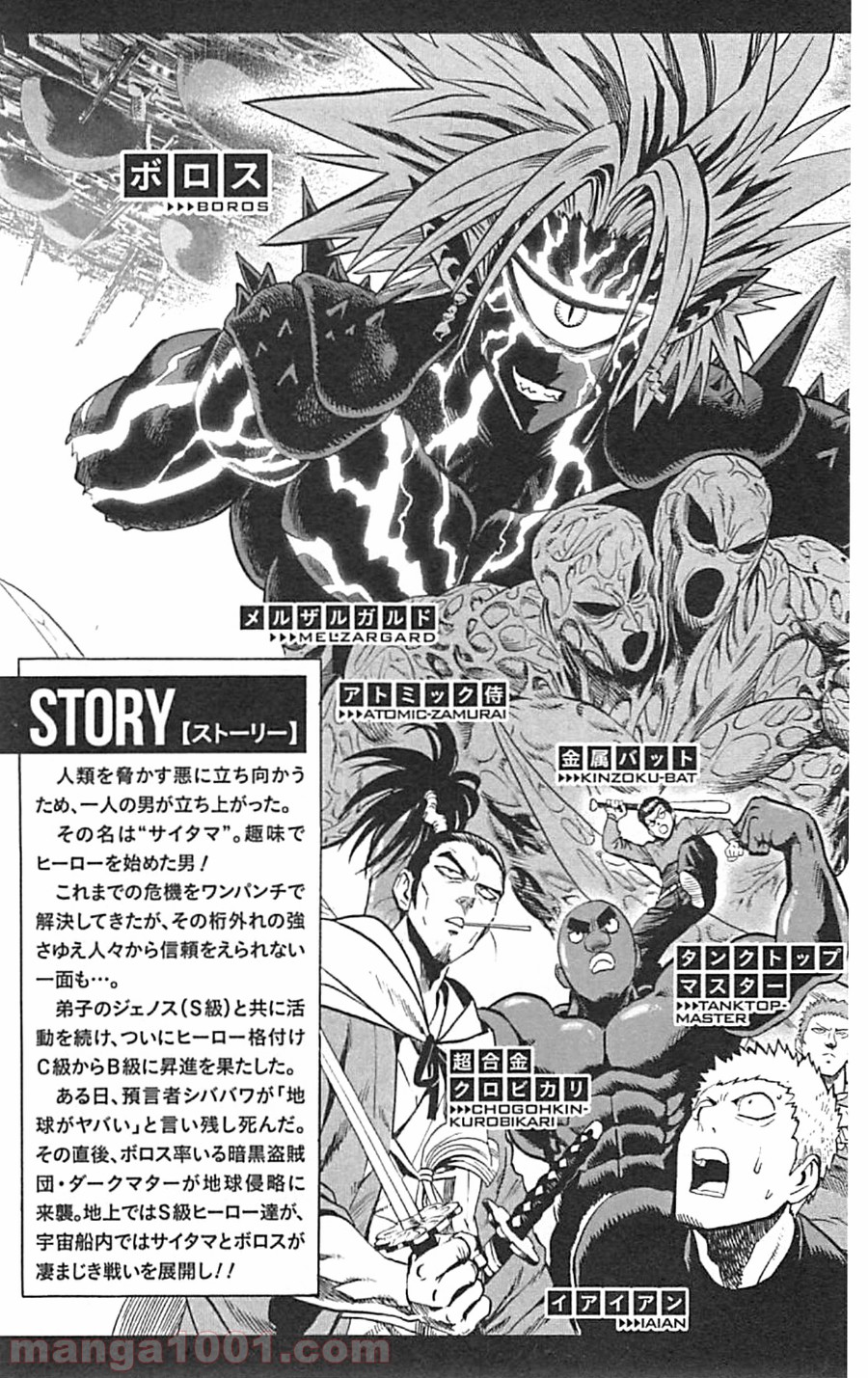 ワンパンマン ? ONE PUNCH MAN - raw - 第35話 - https://jpgg.ffgg.to/JPGG/04101102/0lrbofaoz4w.jpg