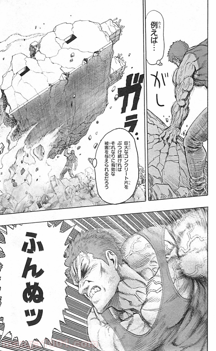 ワンパンマン ? ONE PUNCH MAN - raw - 第35話 - https://jpgg.ffgg.to/JPGG/04101102/0rx3l5xt5br.jpg