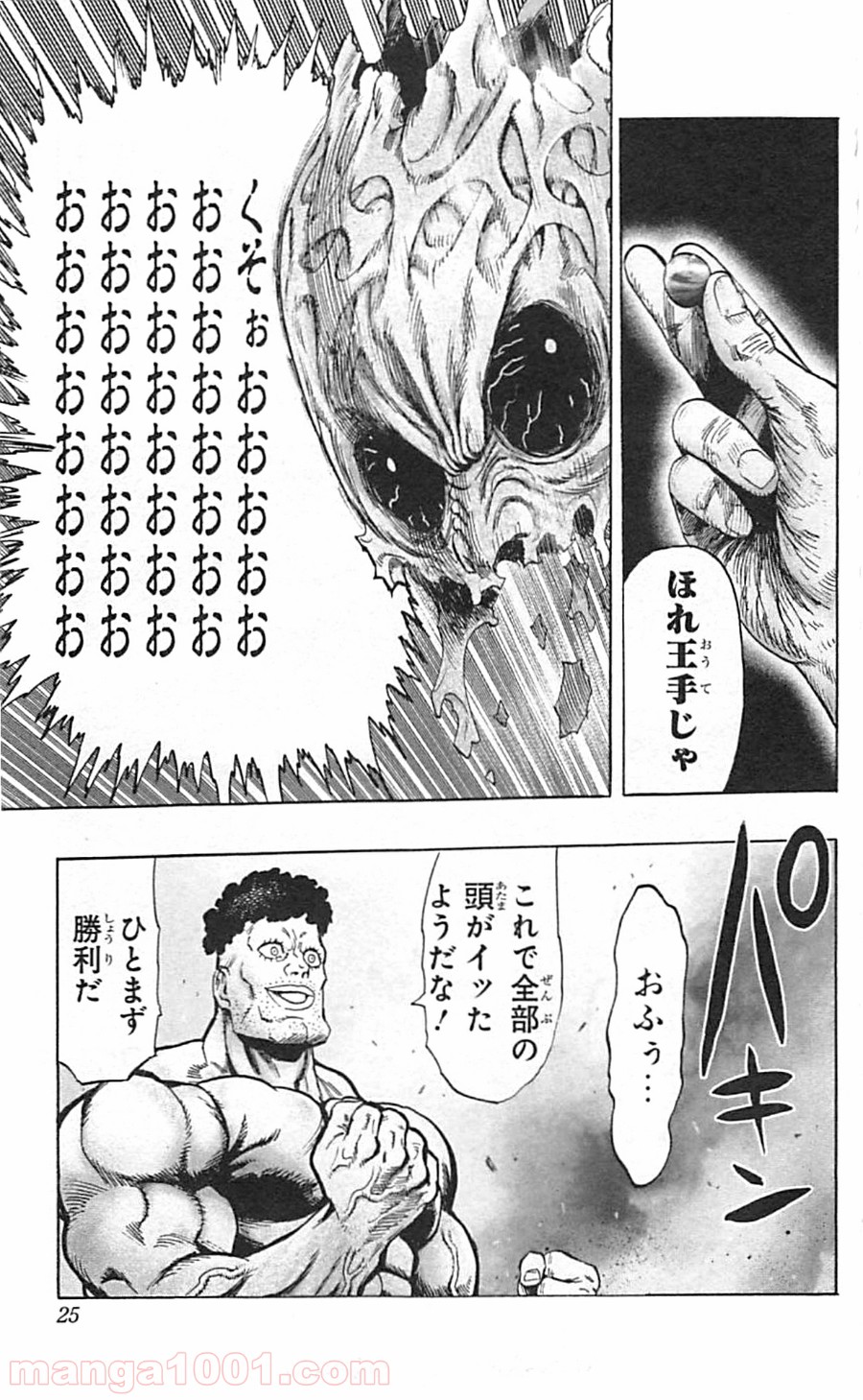 ワンパンマン ? ONE PUNCH MAN - raw - 第35話 - https://jpgg.ffgg.to/JPGG/04101102/1yml13od1i0.jpg