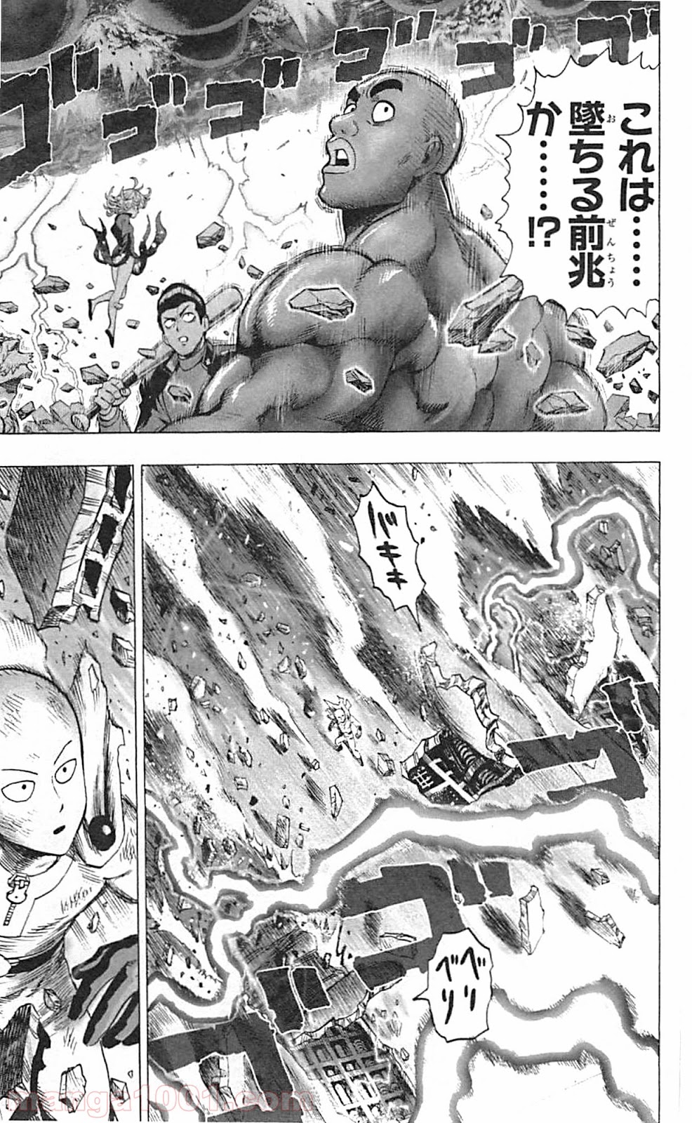 ワンパンマン ? ONE PUNCH MAN - raw - 第36話 - https://jpgg.ffgg.to/JPGG/04101102/2313tsipj3i.jpg