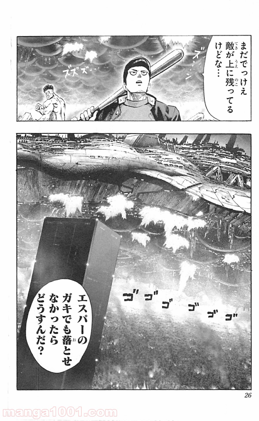 ワンパンマン ? ONE PUNCH MAN - raw - 第35話 - https://jpgg.ffgg.to/JPGG/04101102/2nvgsxrwtzm.jpg
