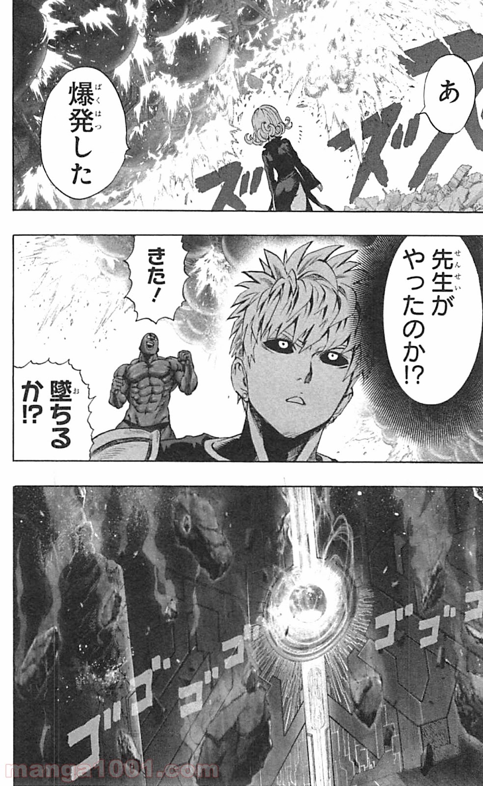 ワンパンマン ? ONE PUNCH MAN - raw - 第36話 - https://jpgg.ffgg.to/JPGG/04101102/4x5w4ieuv3s.jpg