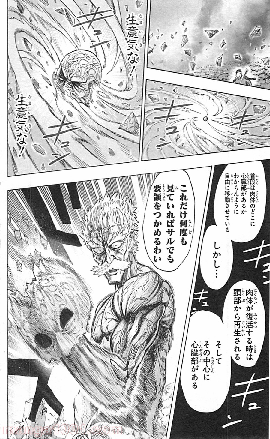 ワンパンマン ? ONE PUNCH MAN - raw - 第35話 - https://jpgg.ffgg.to/JPGG/04101102/erorkwj2wzb.jpg