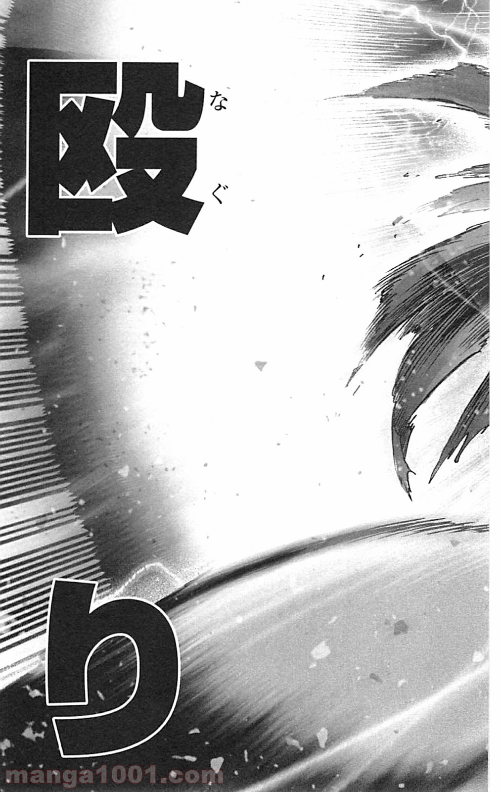 ワンパンマン ? ONE PUNCH MAN - raw - 第36話 - https://jpgg.ffgg.to/JPGG/04101102/fowvnbyktpa.jpg