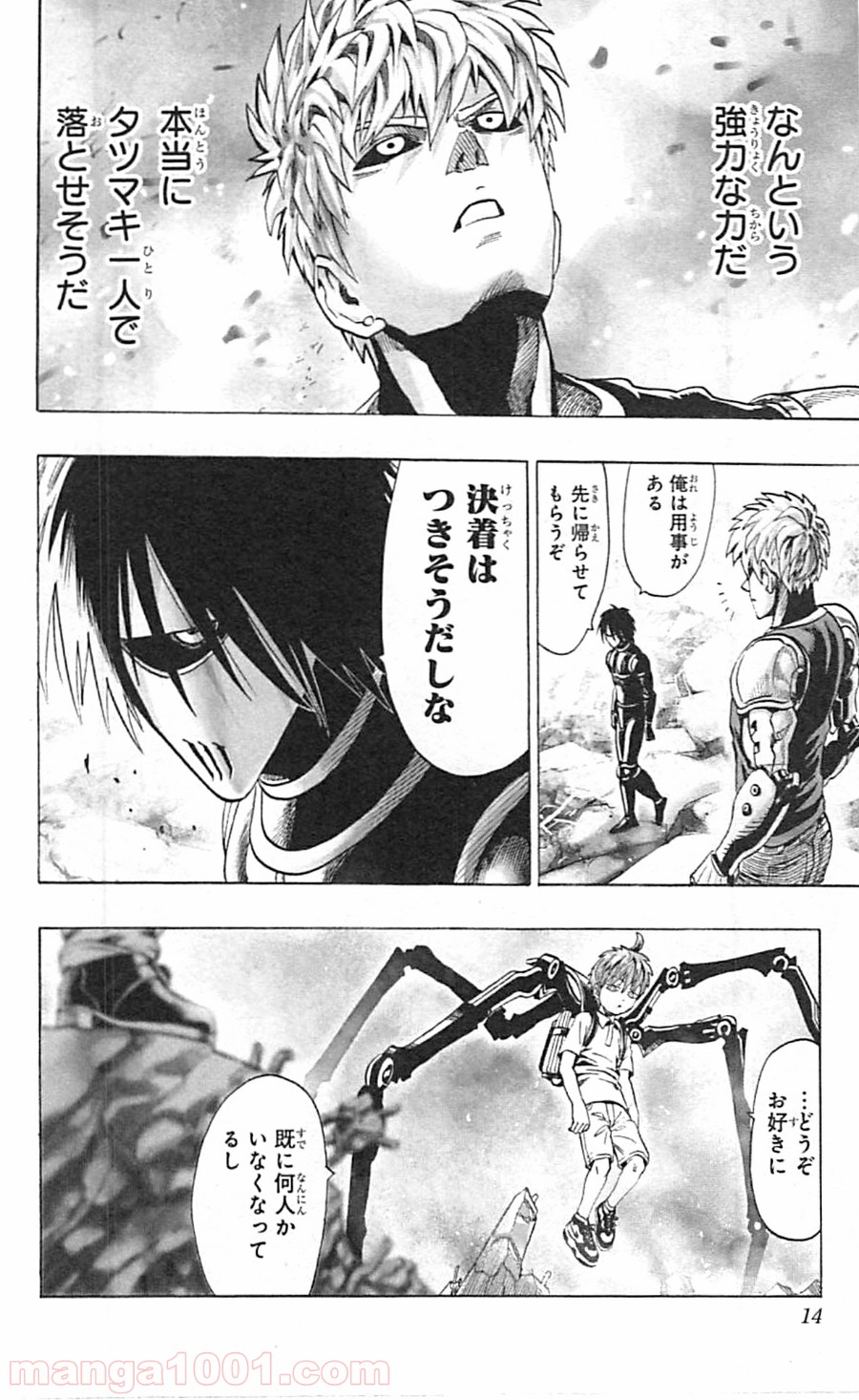 ワンパンマン ? ONE PUNCH MAN - raw - 第35話 - https://jpgg.ffgg.to/JPGG/04101102/gmiophp1kys.jpg