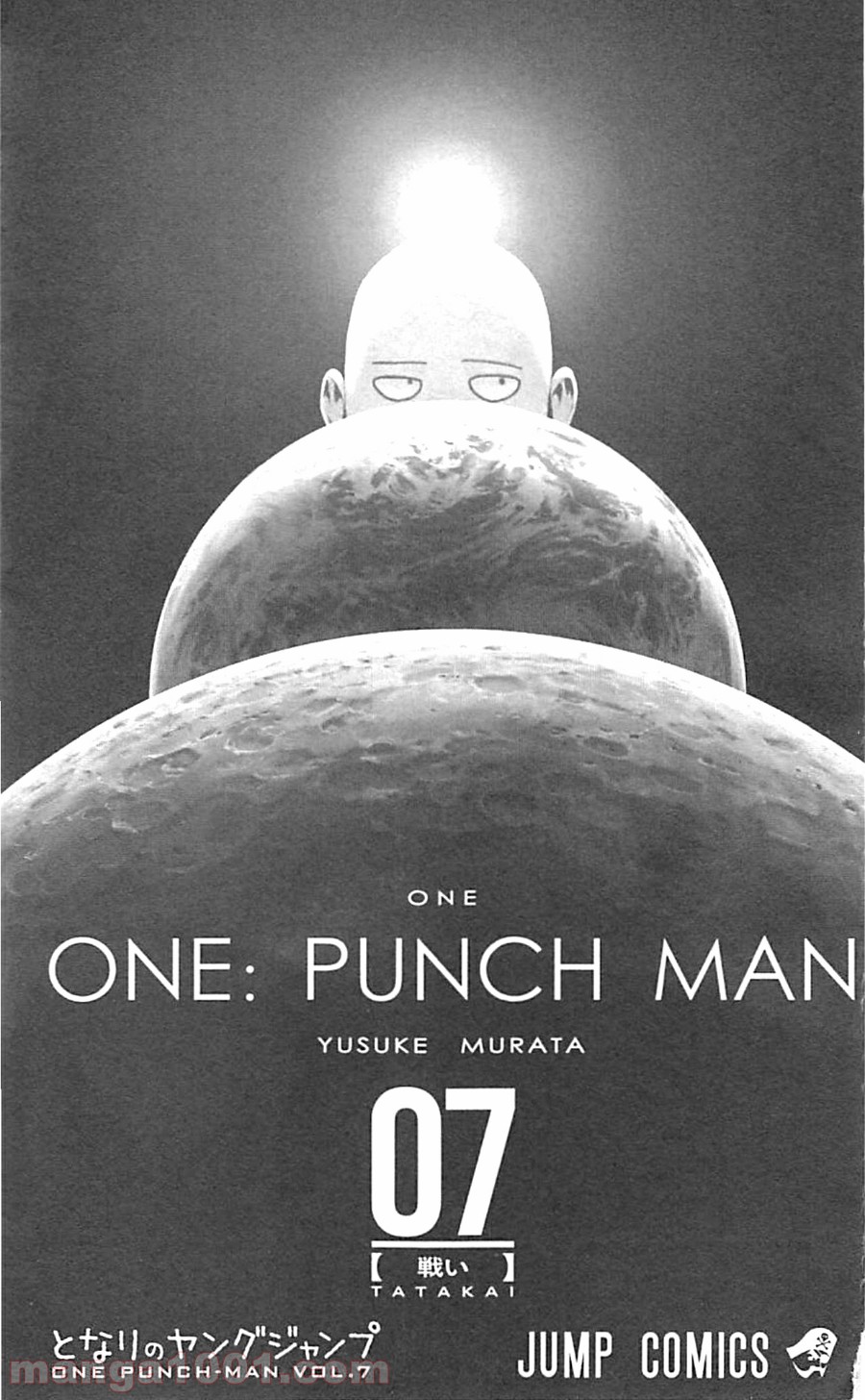 ワンパンマン ? ONE PUNCH MAN - raw - 第35話 - https://jpgg.ffgg.to/JPGG/04101102/himegnixcro.jpg