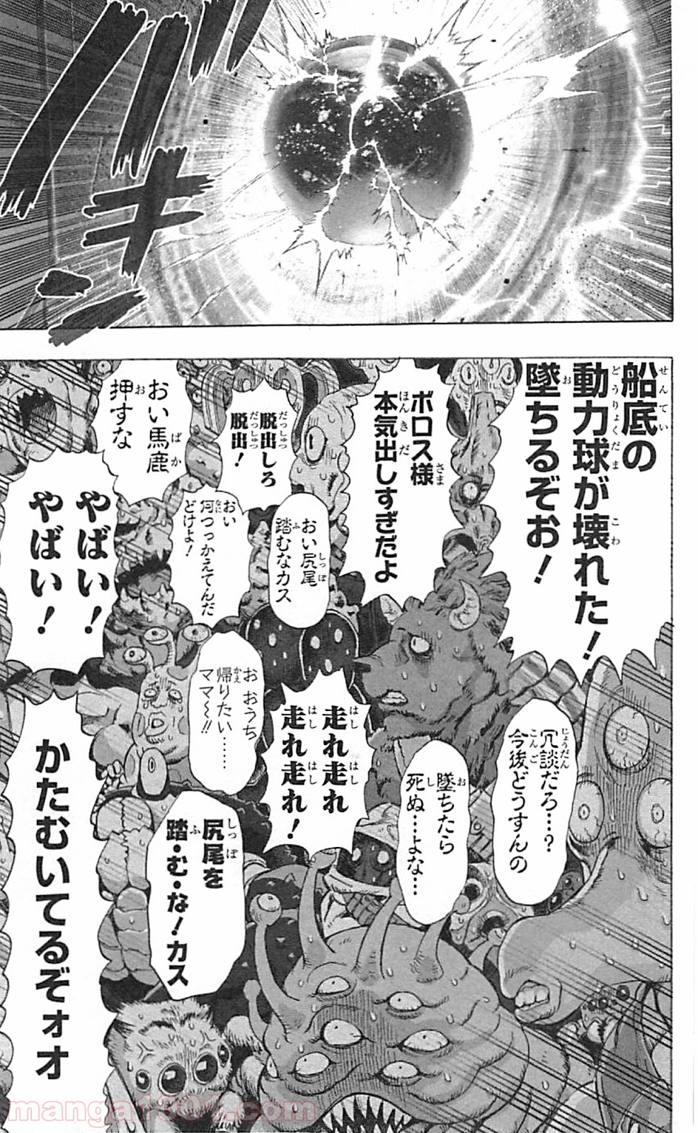 ワンパンマン ? ONE PUNCH MAN - raw - 第36話 - https://jpgg.ffgg.to/JPGG/04101102/hzcoag1ayam.jpg