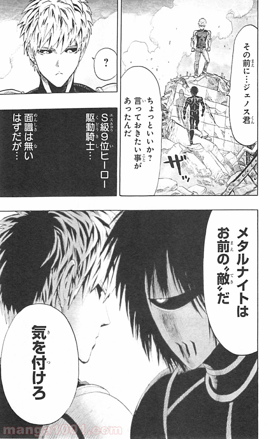 ワンパンマン ? ONE PUNCH MAN - raw - 第35話 - https://jpgg.ffgg.to/JPGG/04101102/ijlu4up0w5h.jpg