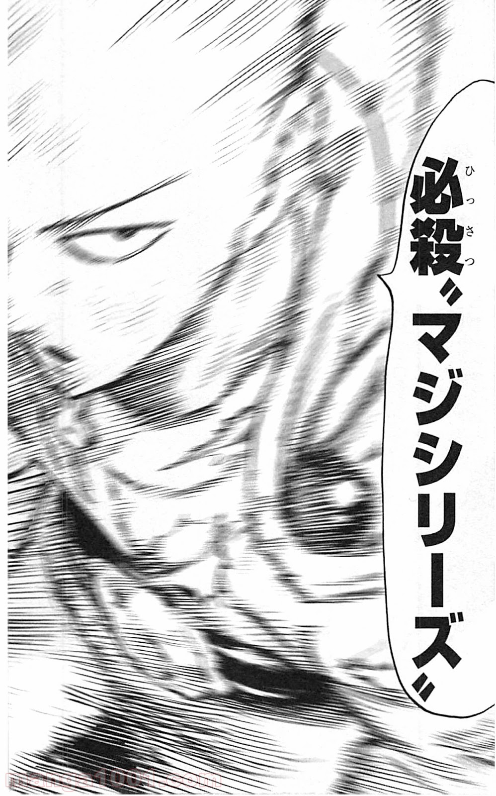 ワンパンマン ? ONE PUNCH MAN - raw - 第36話 - https://jpgg.ffgg.to/JPGG/04101102/jfa3mh5fwao.jpg