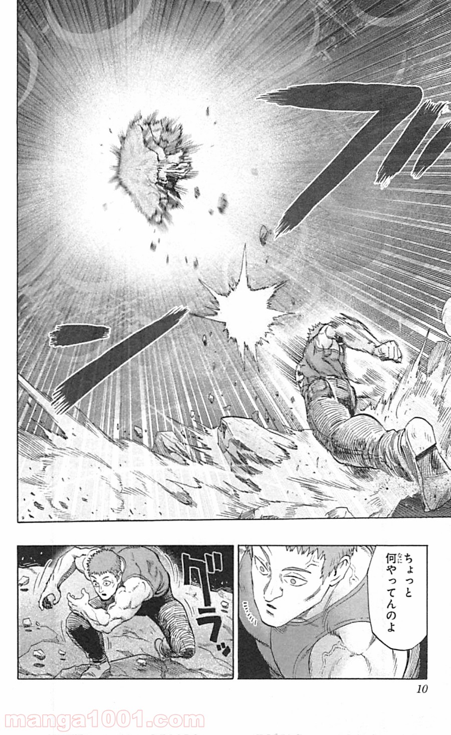 ワンパンマン ? ONE PUNCH MAN - raw - 第35話 - https://jpgg.ffgg.to/JPGG/04101102/k2p5ek23e4z.jpg