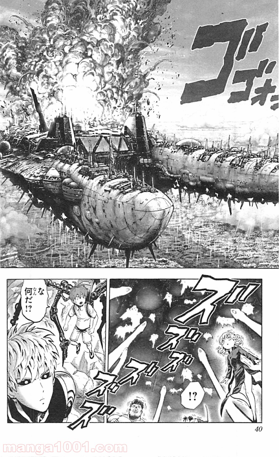 ワンパンマン ? ONE PUNCH MAN - raw - 第35話 - https://jpgg.ffgg.to/JPGG/04101102/koxpeo2hoah.jpg
