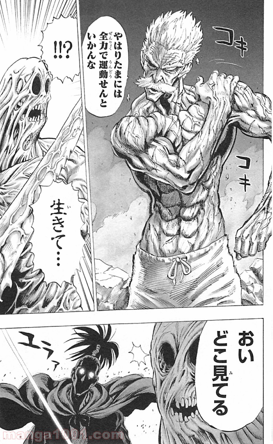 ワンパンマン ? ONE PUNCH MAN - raw - 第35話 - https://jpgg.ffgg.to/JPGG/04101102/kulsbkwbebl.jpg