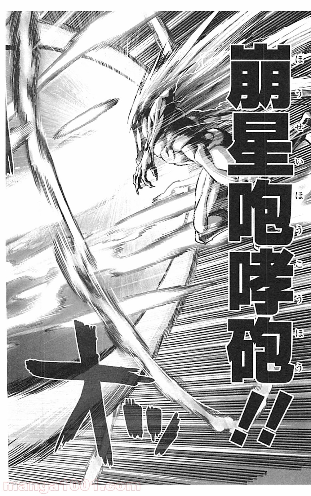 ワンパンマン ? ONE PUNCH MAN - raw - 第36話 - https://jpgg.ffgg.to/JPGG/04101102/mnkgo5qms2w.jpg