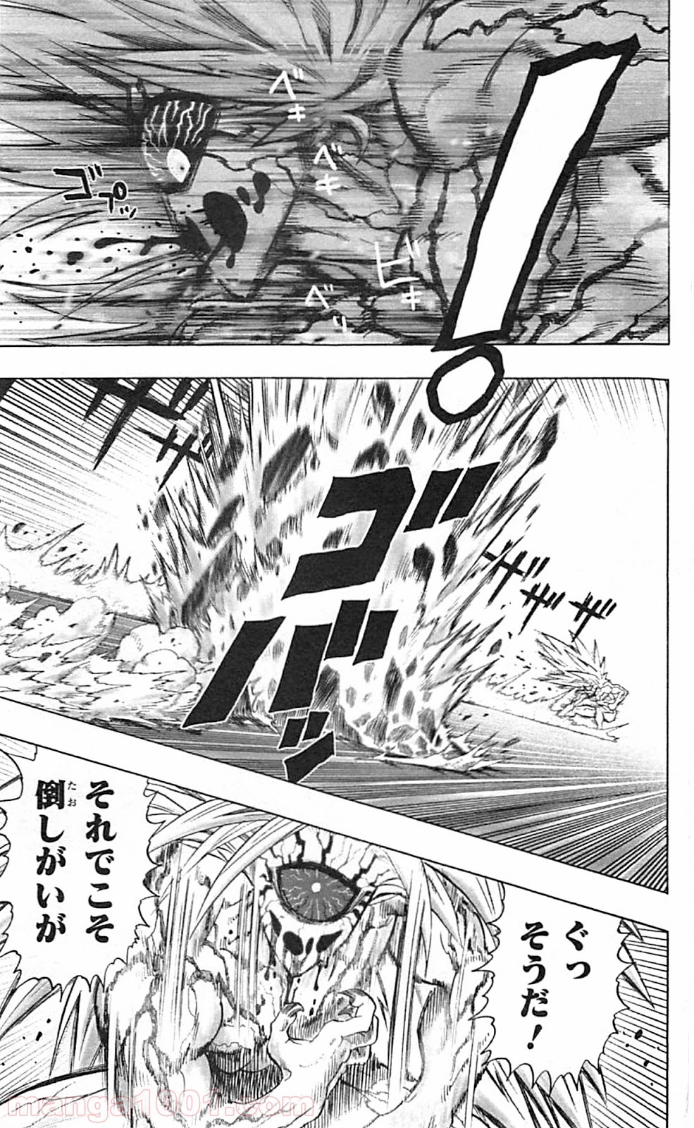 ワンパンマン ? ONE PUNCH MAN - raw - 第36話 - https://jpgg.ffgg.to/JPGG/04101102/muk0fa1ma4b.jpg