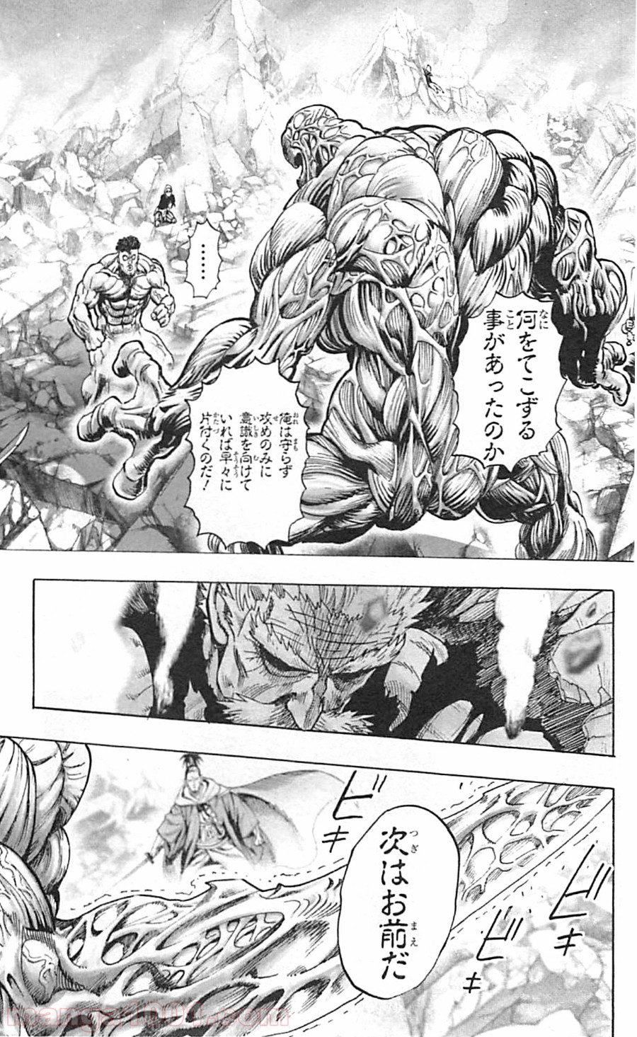 ワンパンマン ? ONE PUNCH MAN - raw - 第35話 - https://jpgg.ffgg.to/JPGG/04101102/n5hn0f3gcle.jpg