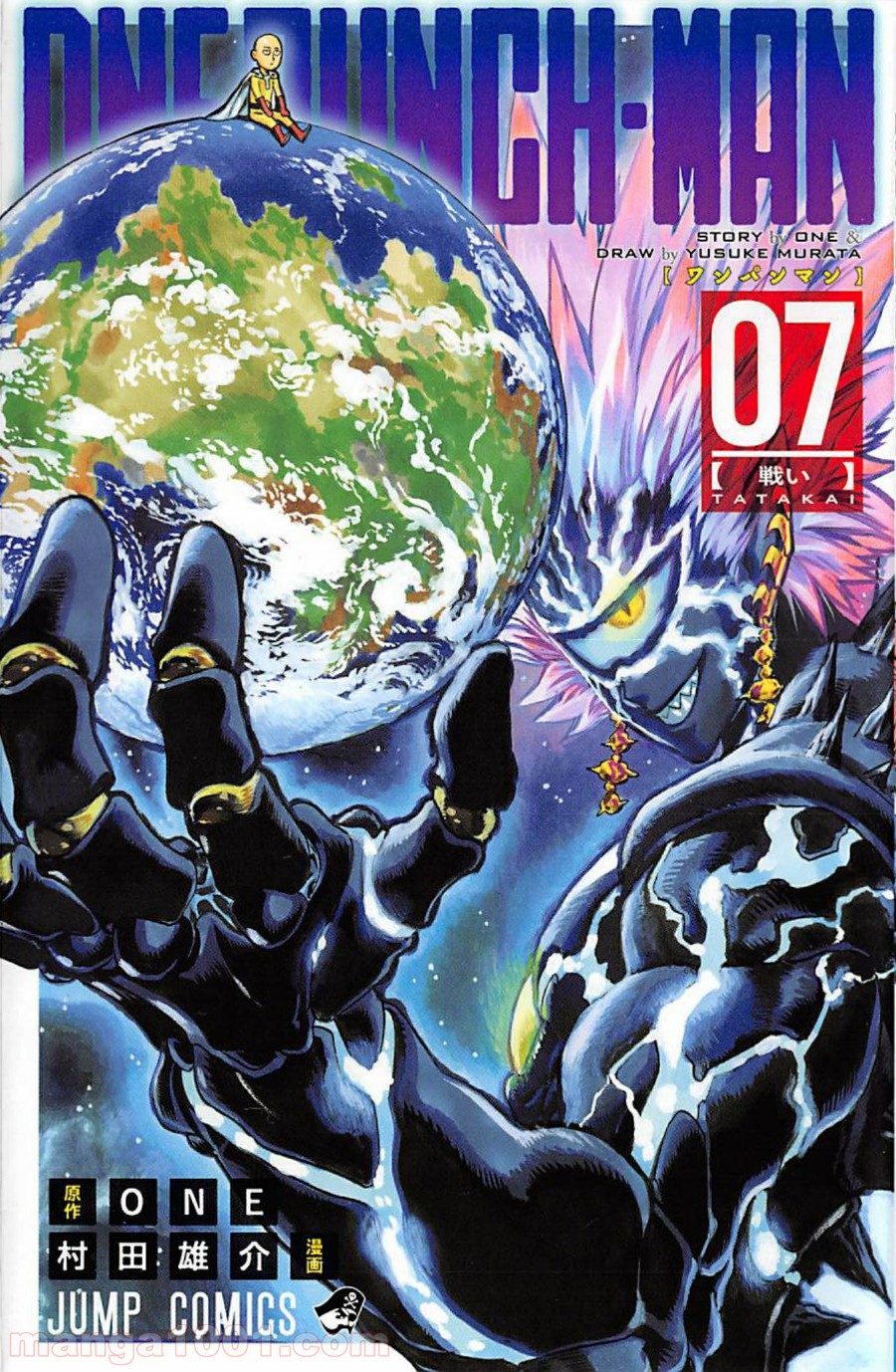 ワンパンマン ? ONE PUNCH MAN - raw - 第35話 - https://jpgg.ffgg.to/JPGG/04101102/na3z0gkpzmm.jpg