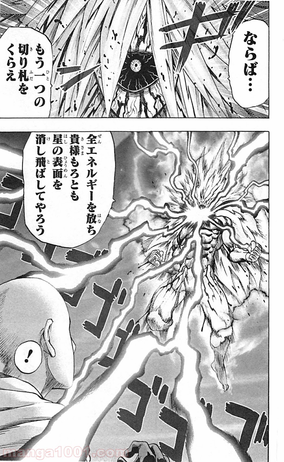 ワンパンマン ? ONE PUNCH MAN - raw - 第36話 - https://jpgg.ffgg.to/JPGG/04101102/pga4bagpzn4.jpg