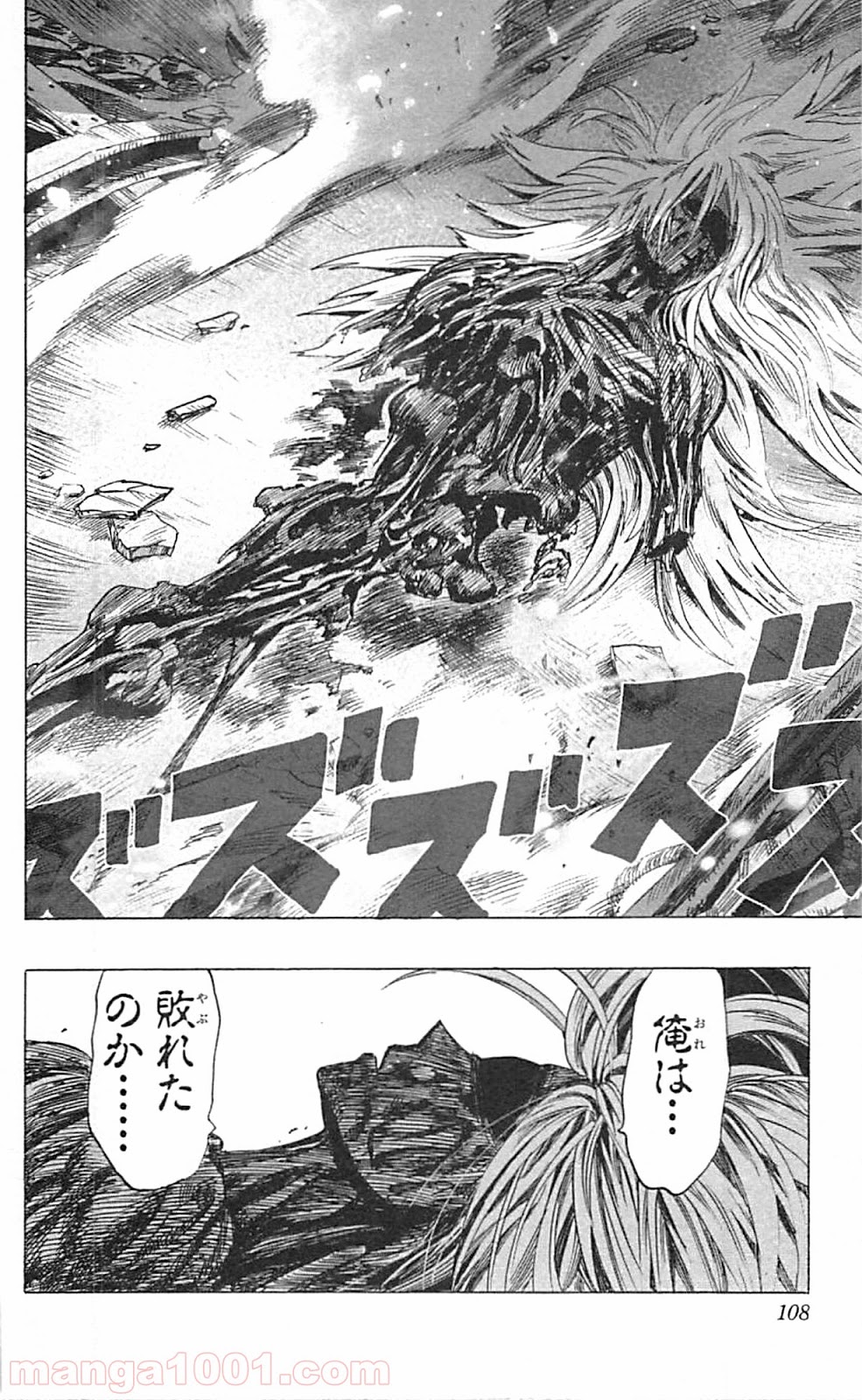 ワンパンマン ? ONE PUNCH MAN - raw - 第36話 - https://jpgg.ffgg.to/JPGG/04101102/pv5kd5rzlq4.jpg