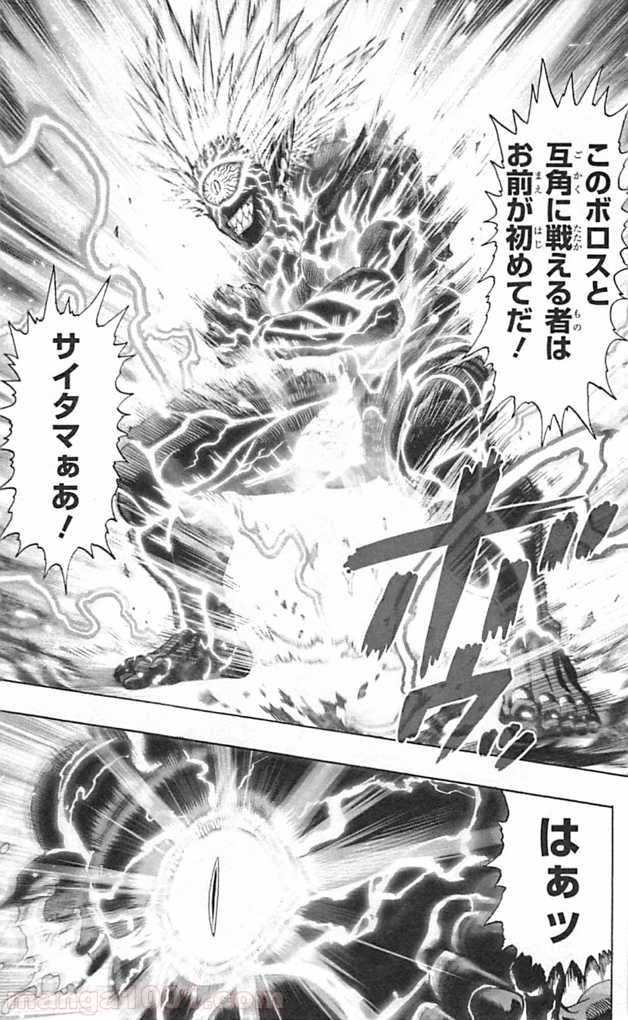 ワンパンマン ? ONE PUNCH MAN - raw - 第35話 - https://jpgg.ffgg.to/JPGG/04101102/q3kw3twirsv.jpg
