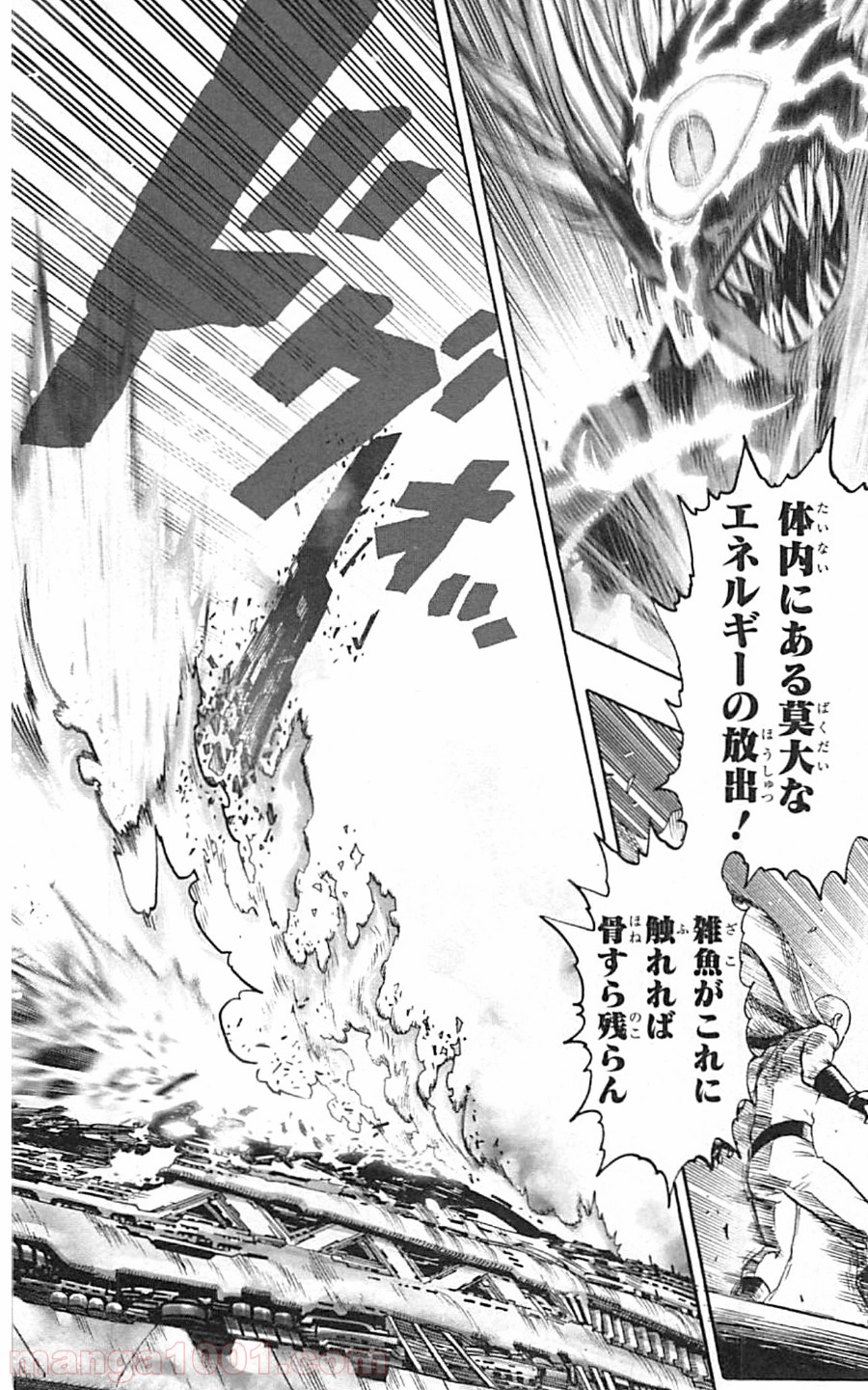 ワンパンマン ? ONE PUNCH MAN - raw - 第35話 - https://jpgg.ffgg.to/JPGG/04101102/w2tonguelgp.jpg