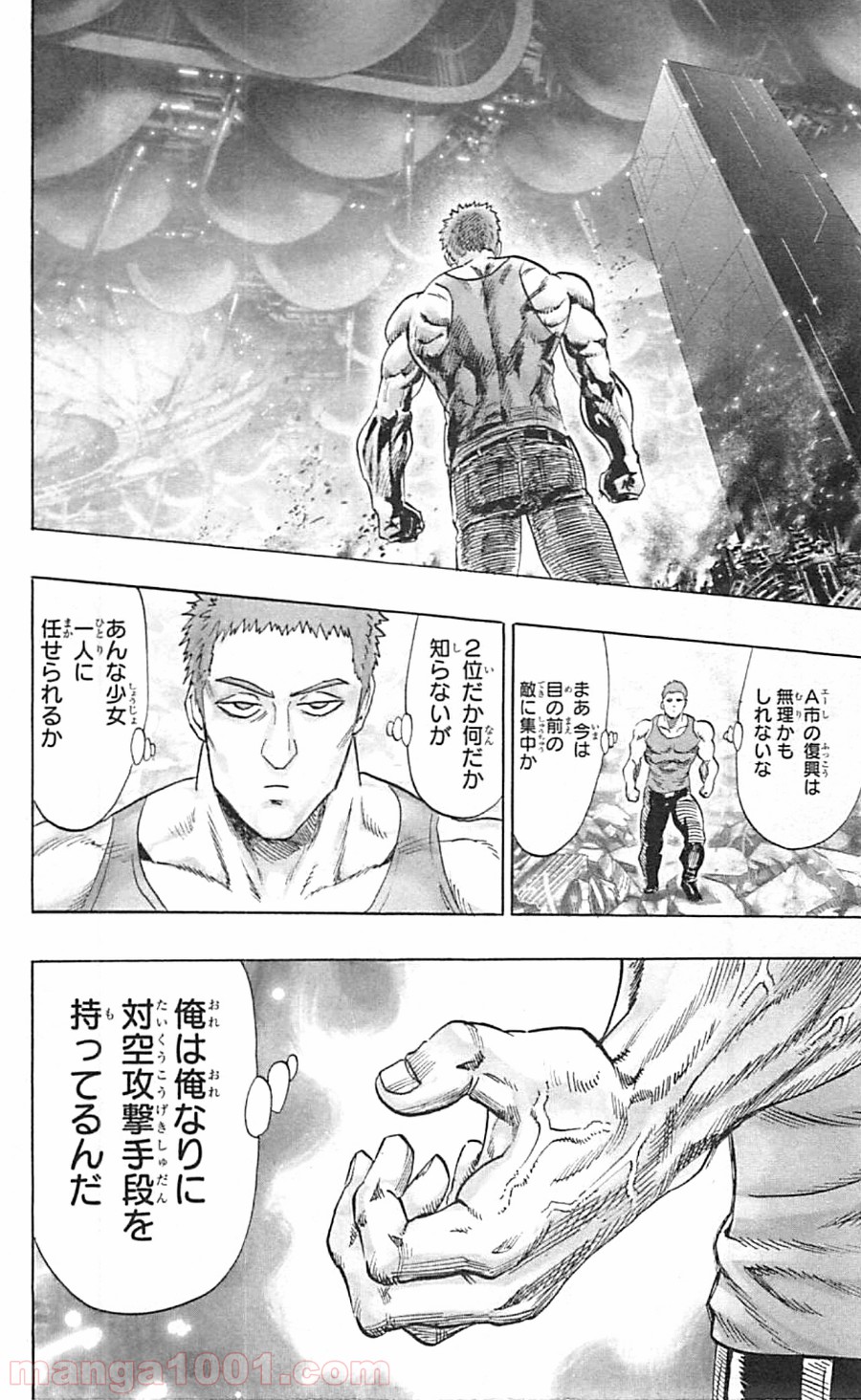 ワンパンマン ? ONE PUNCH MAN - raw - 第35話 - https://jpgg.ffgg.to/JPGG/04101102/xpbdjgiuzvg.jpg