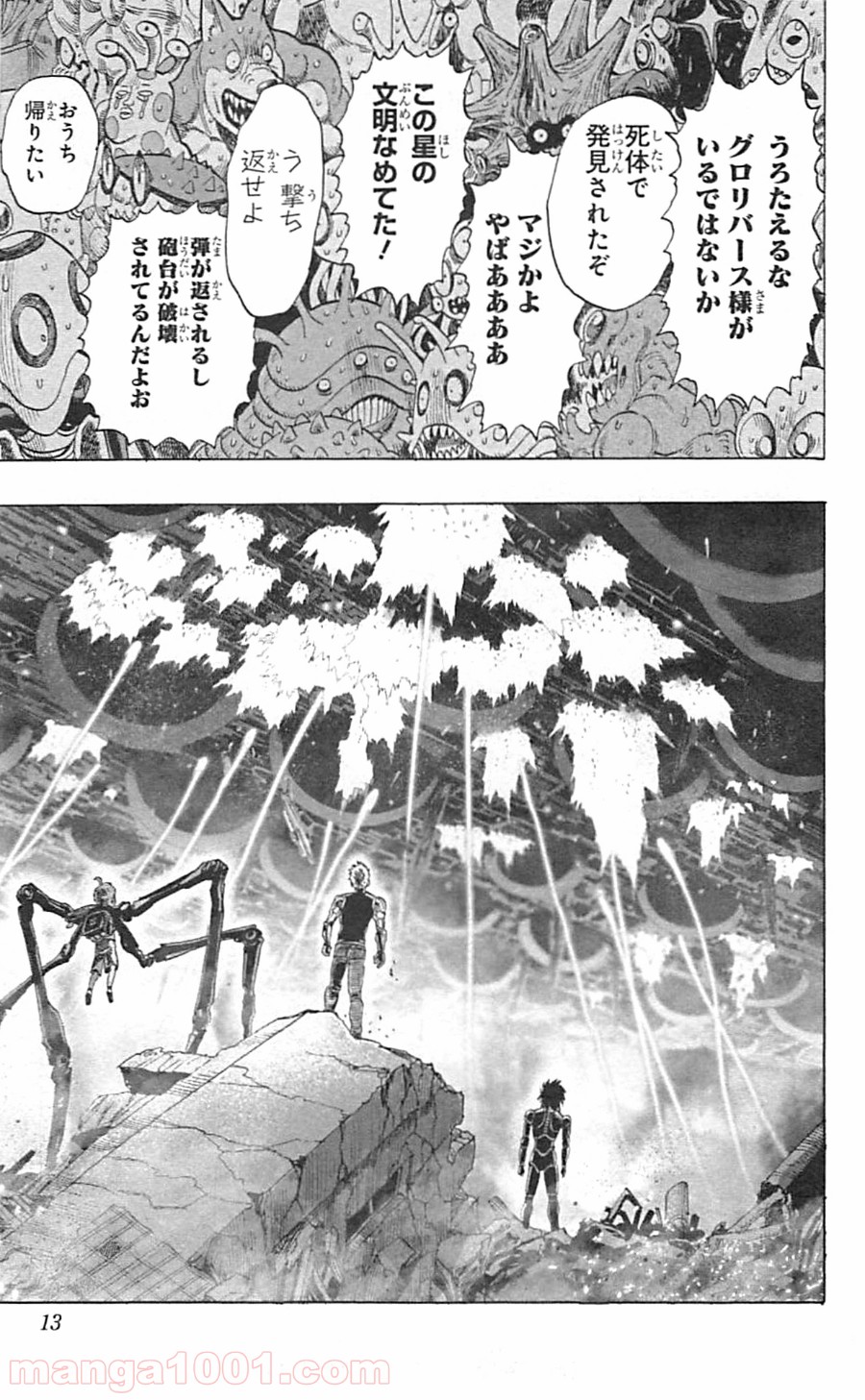 ワンパンマン ? ONE PUNCH MAN - raw - 第35話 - https://jpgg.ffgg.to/JPGG/04101102/yozn0yw3b0e.jpg