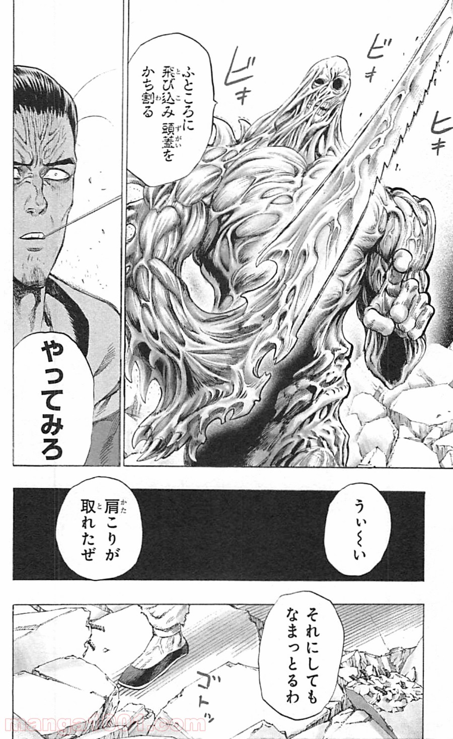 ワンパンマン ? ONE PUNCH MAN - raw - 第35話 - https://jpgg.ffgg.to/JPGG/04101102/z1figaj33ci.jpg
