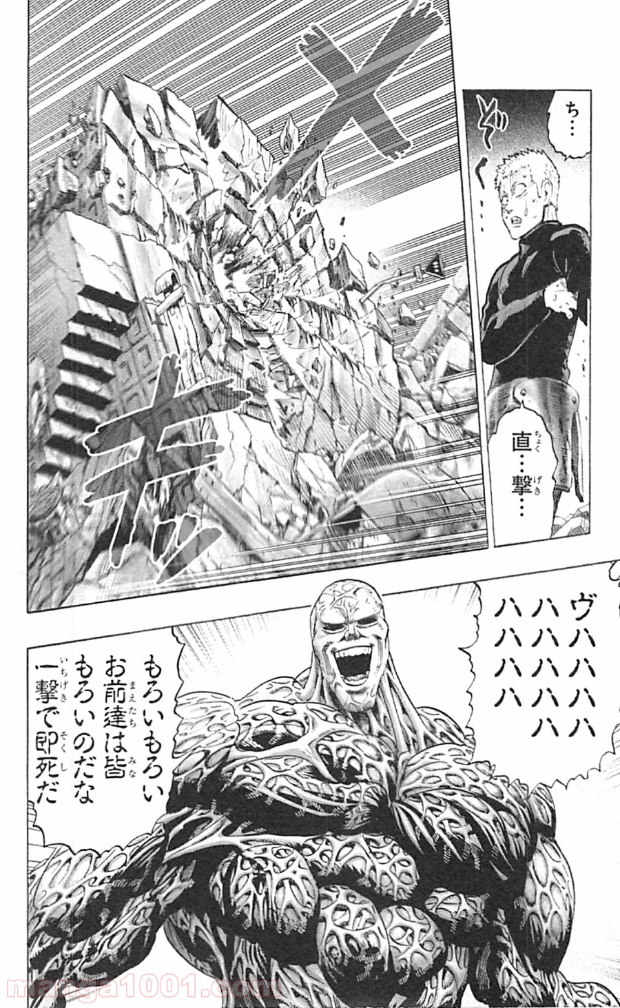 ワンパンマン ? ONE PUNCH MAN - raw - 第35話 - https://jpgg.ffgg.to/JPGG/04101102/z4cbhov0gv5.jpg