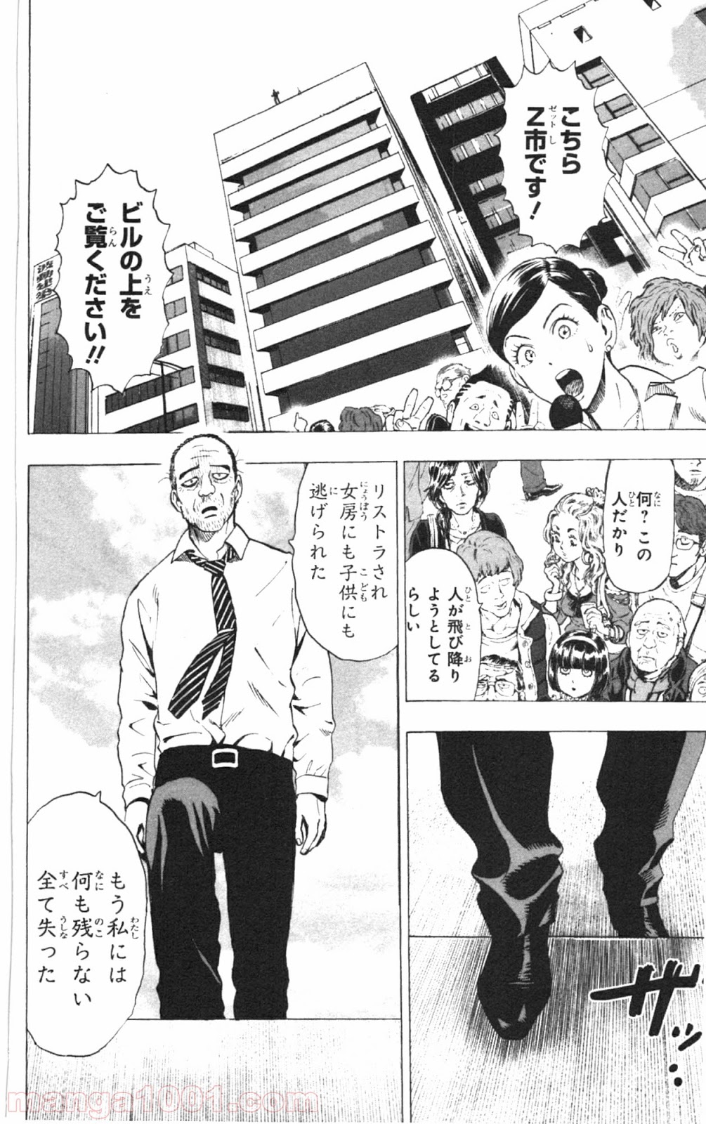 ワンパンマン ? ONE PUNCH MAN - raw - 第34.5話 - https://jpgg.ffgg.to/JPGG/04101103/0cgdfbplhvx.jpg