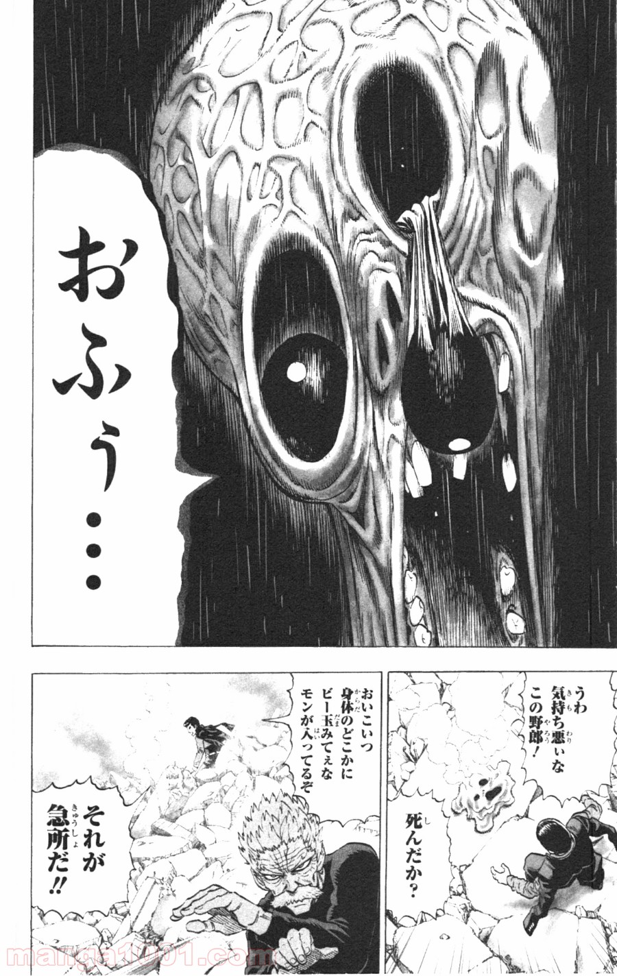 ワンパンマン ? ONE PUNCH MAN - raw - 第33話 - https://jpgg.ffgg.to/JPGG/04101103/2j1djwmqq5l.jpg