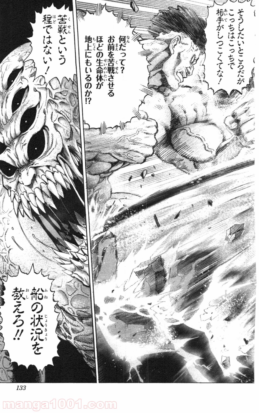 ワンパンマン ? ONE PUNCH MAN - raw - 第33話 - https://jpgg.ffgg.to/JPGG/04101103/5gyeqsqpwto.jpg