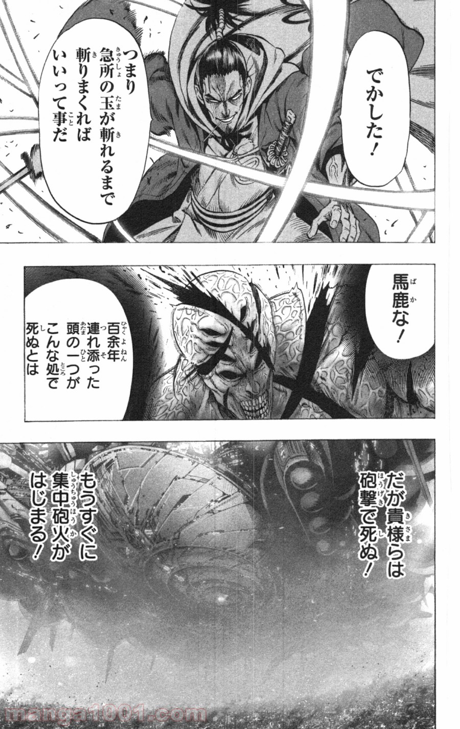 ワンパンマン ? ONE PUNCH MAN - raw - 第33話 - https://jpgg.ffgg.to/JPGG/04101103/5mohxnjqp0o.jpg