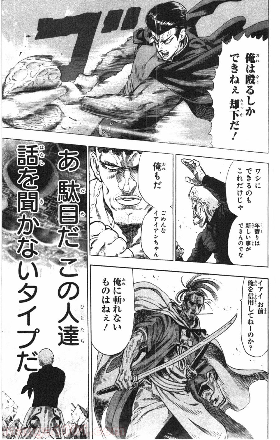 ワンパンマン ? ONE PUNCH MAN - raw - 第33話 - https://jpgg.ffgg.to/JPGG/04101103/a0gxli0wmsv.jpg