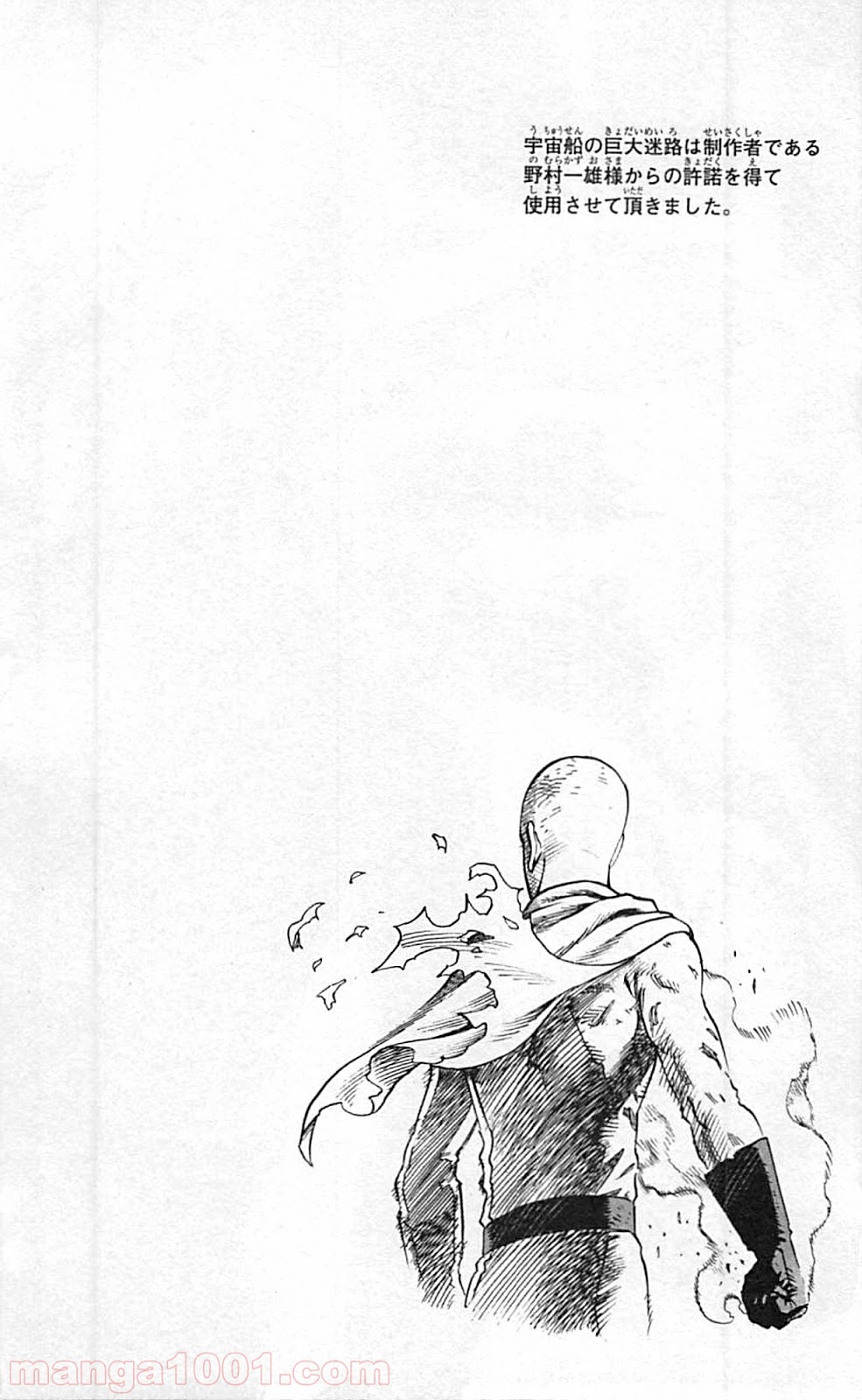 ワンパンマン ? ONE PUNCH MAN - raw - 第36話 - https://jpgg.ffgg.to/JPGG/04101103/bmrjh5ssjwm.jpg