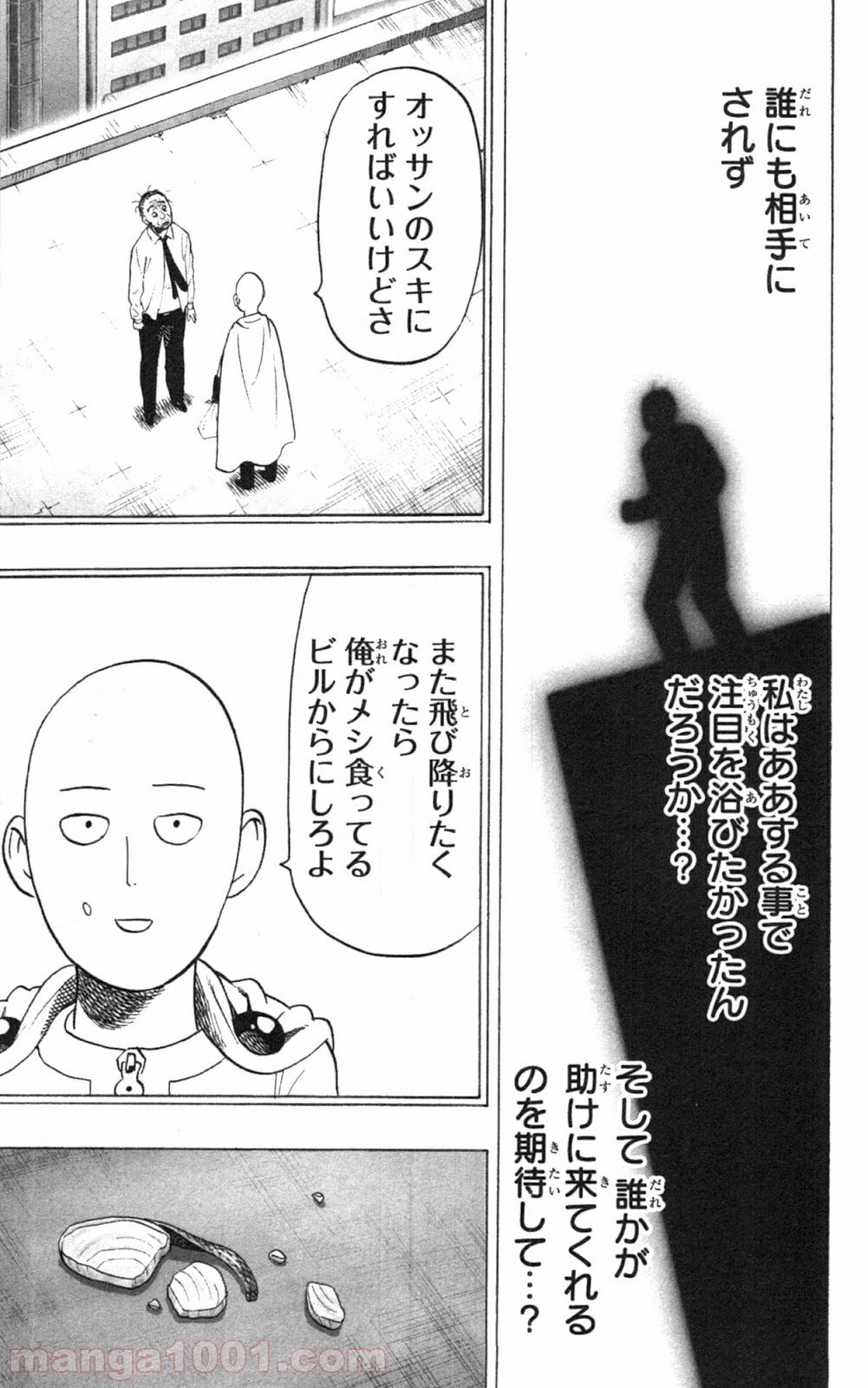ワンパンマン ? ONE PUNCH MAN - raw - 第34.5話 - https://jpgg.ffgg.to/JPGG/04101103/bvugcuew4dh.jpg