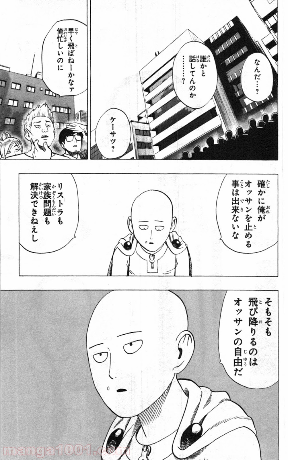 ワンパンマン ? ONE PUNCH MAN - raw - 第34.5話 - https://jpgg.ffgg.to/JPGG/04101103/bz03ce1y1lt.jpg