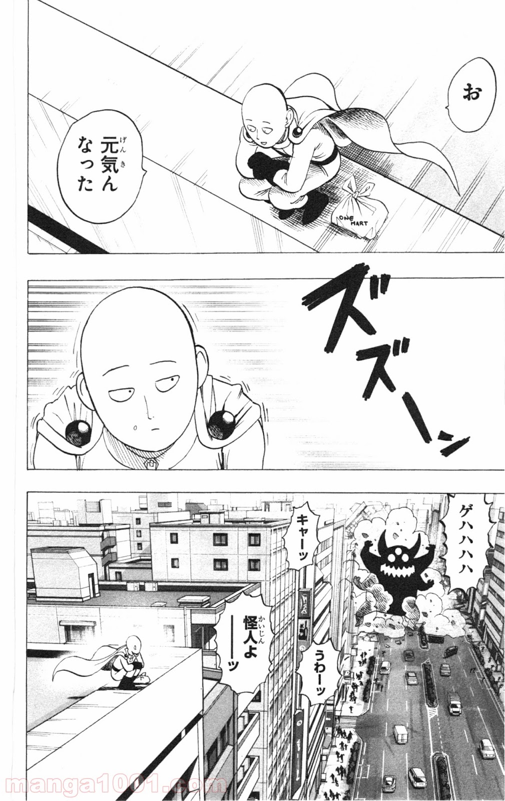ワンパンマン ? ONE PUNCH MAN - raw - 第34.5話 - https://jpgg.ffgg.to/JPGG/04101103/cauo0nu1k3g.jpg