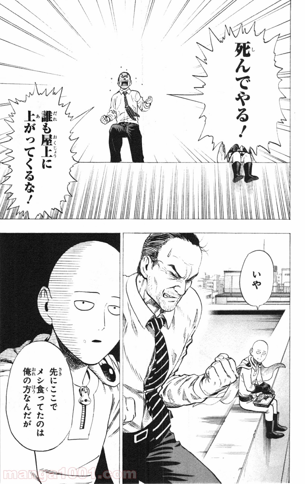 ワンパンマン ? ONE PUNCH MAN - raw - 第34.5話 - https://jpgg.ffgg.to/JPGG/04101103/cei0c5wep5c.jpg