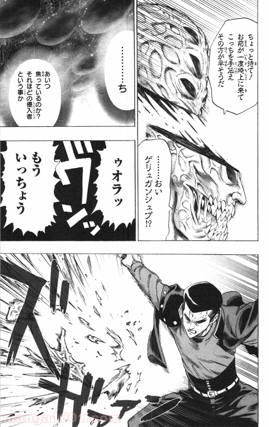 ワンパンマン ? ONE PUNCH MAN - raw - 第33話 - https://jpgg.ffgg.to/JPGG/04101103/crymhprcplp.jpg