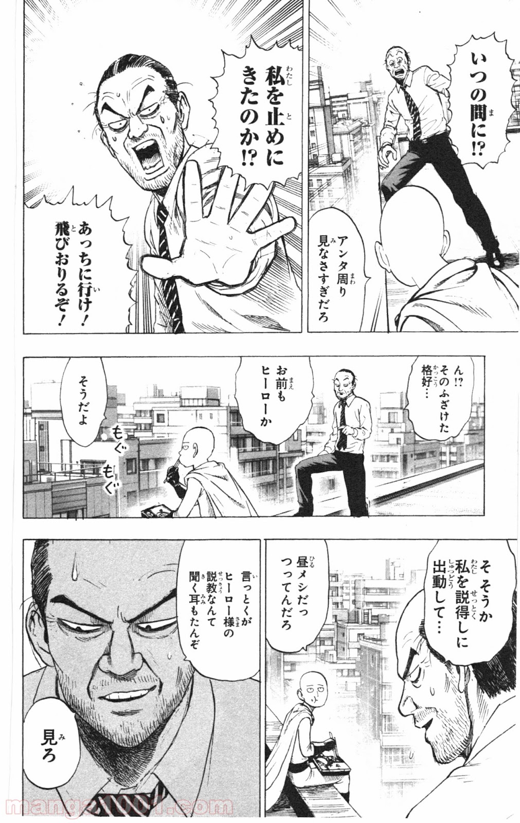 ワンパンマン ? ONE PUNCH MAN - raw - 第34.5話 - https://jpgg.ffgg.to/JPGG/04101103/elyrwq0aogn.jpg