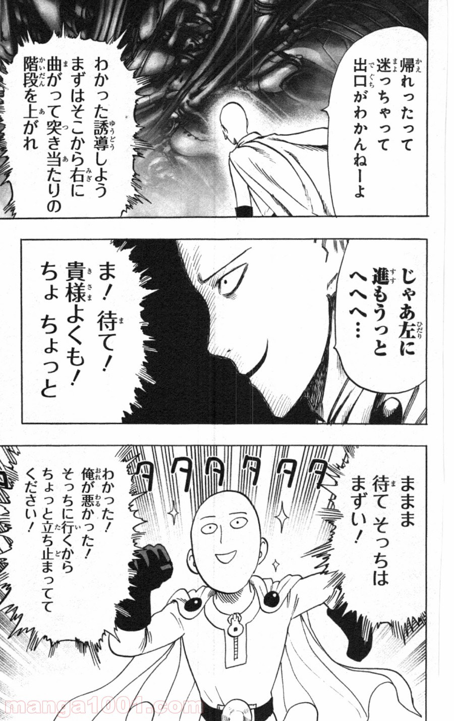 ワンパンマン ? ONE PUNCH MAN - raw - 第33話 - https://jpgg.ffgg.to/JPGG/04101103/ff0zvd2vwib.jpg