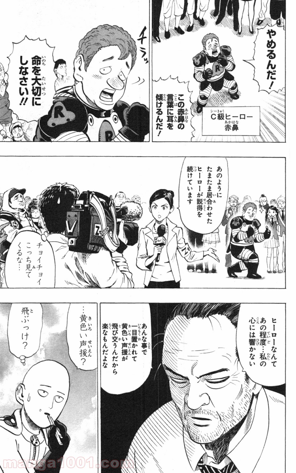 ワンパンマン ? ONE PUNCH MAN - raw - 第34.5話 - https://jpgg.ffgg.to/JPGG/04101103/gnclnt54ddk.jpg