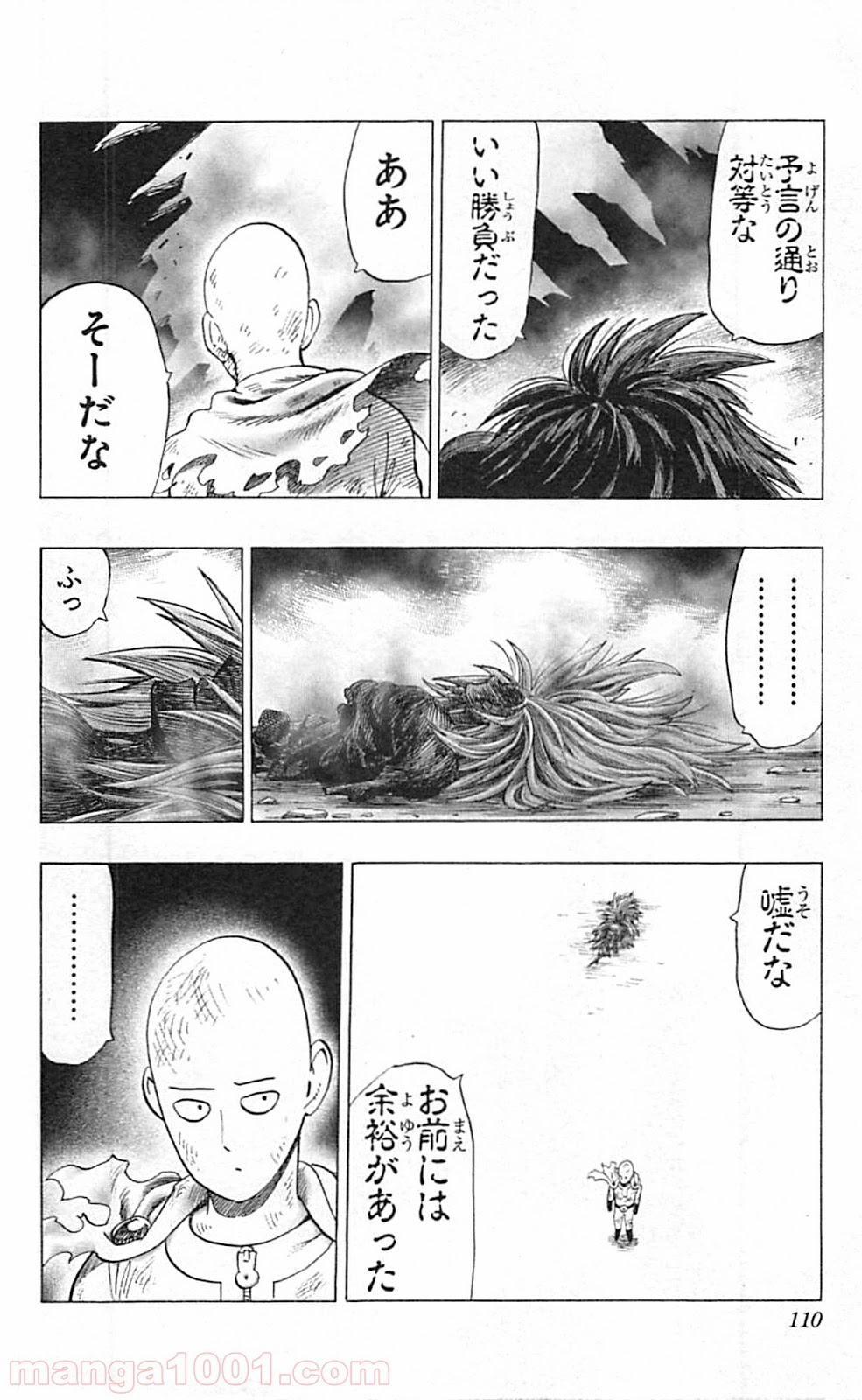 ワンパンマン ? ONE PUNCH MAN - raw - 第36話 - https://jpgg.ffgg.to/JPGG/04101103/grxoeav52w1.jpg