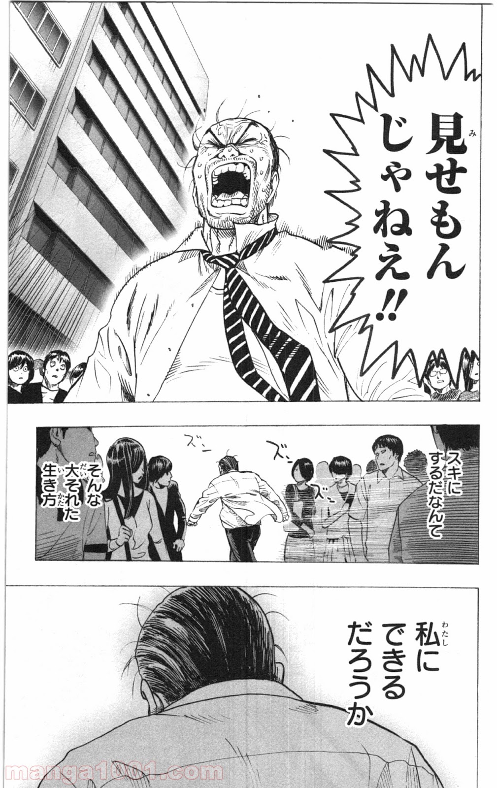 ワンパンマン ? ONE PUNCH MAN - raw - 第34.5話 - https://jpgg.ffgg.to/JPGG/04101103/hxjr1n2rehw.jpg