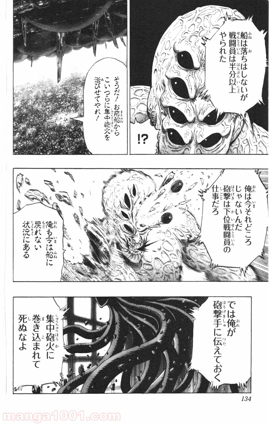 ワンパンマン ? ONE PUNCH MAN - raw - 第33話 - https://jpgg.ffgg.to/JPGG/04101103/ixw4lxhk1wr.jpg
