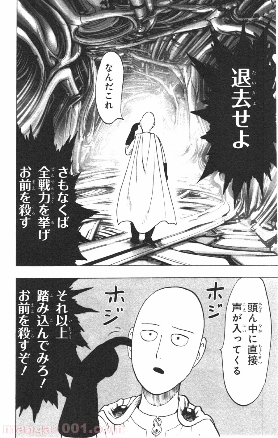 ワンパンマン ? ONE PUNCH MAN - raw - 第33話 - https://jpgg.ffgg.to/JPGG/04101103/j5bapbgqjh0.jpg