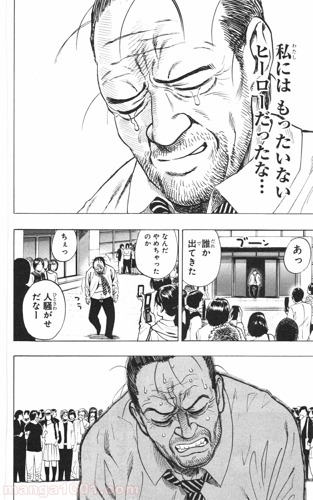 ワンパンマン ? ONE PUNCH MAN - raw - 第34.5話 - https://jpgg.ffgg.to/JPGG/04101103/j5w0pt0hmtg.jpg